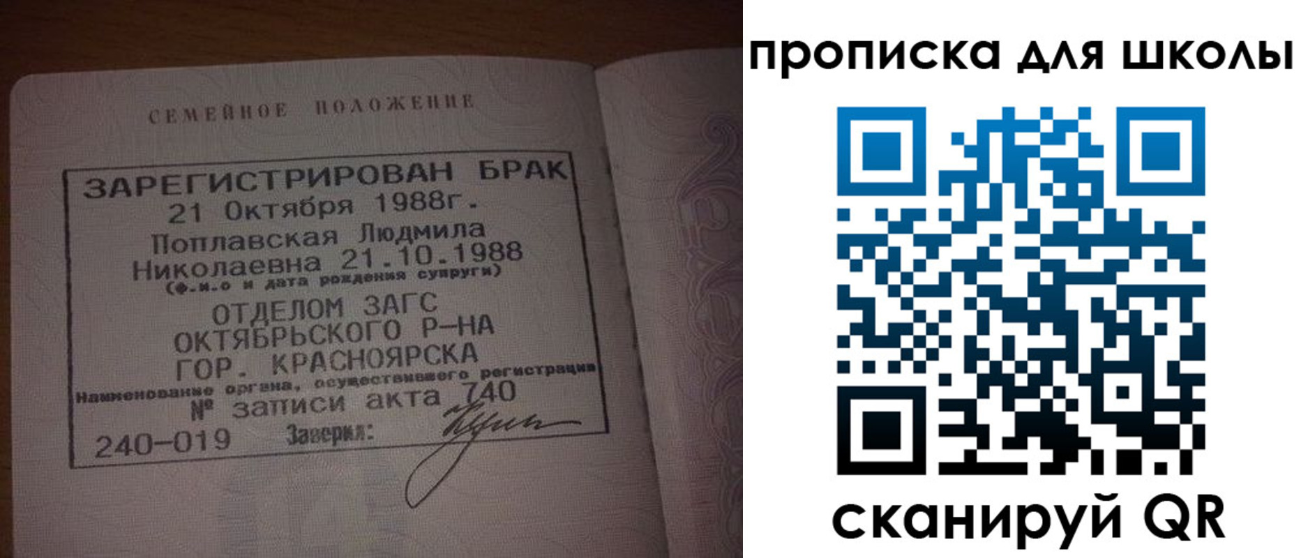 прописка от собственника в Шилке