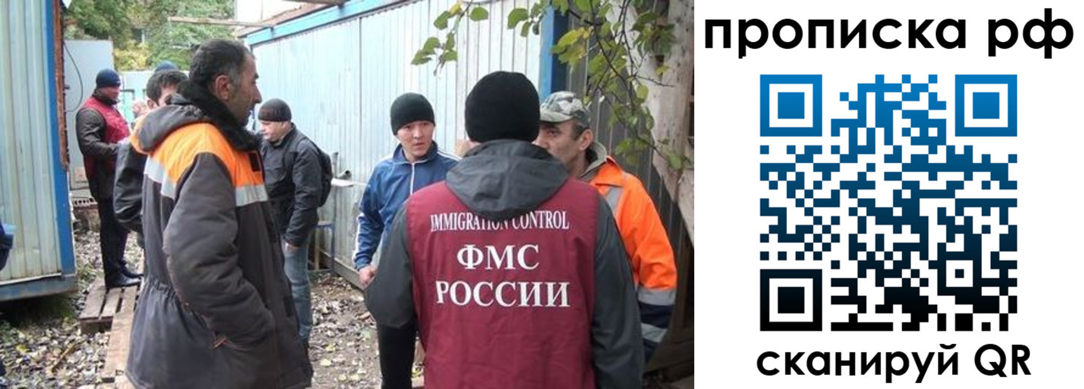 прописка иностранных граждан в Шилке