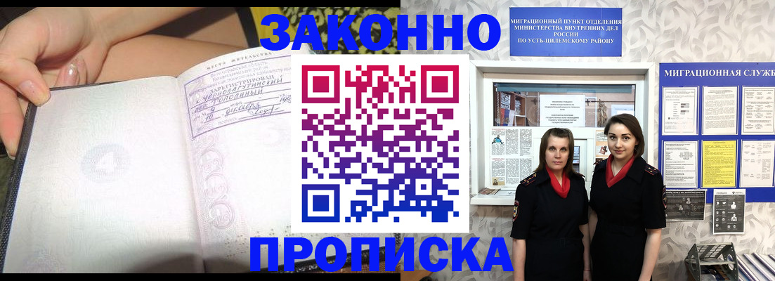 временная регистрация госуслуги в Шилке